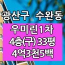 우미린톡톡공인중개사사무소 이미지