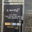 오빠막창김해 이미지