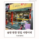 사랑이네반찬 이미지