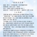 하동보리밥 - 진주시 | 하동보리밥