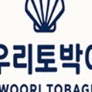 한남육가공