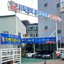 사직자동차정비 이미지