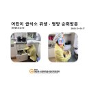 화성향남7단지부영사랑으로어린이집