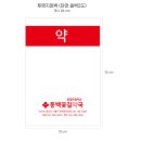 동백꽃길약국 이미지