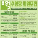 백령스포츠