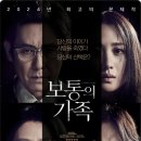 보통의 가족 이미지