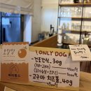 온천천 카페 “오달당” 내 돈 내산 솔직후기(애견동반 가능) 음료가 진해 맛! 있!는!