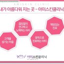 스킨클리닉 이미지