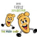 더풋샵 이미지