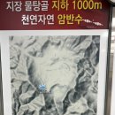 범서온천지지워터피아 이미지