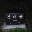 상봉재 | 청주 상당산성·것대산 야경 등산 후기 (원점회귀 코스·야경 명소)