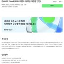 (주)에이씨알코리아 | 1주차 외국계·대기업 신입/인턴 채용공고] 틱톡코리아, 테슬라코리아, SK증권, 네이버클라우드, EY한영