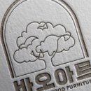 (주)바오건축디자인 네이버블로그