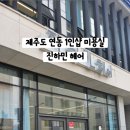 진하민헤어