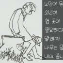 아낌없이주는나무 이미지