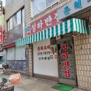 청하반점 이미지