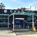 강화남부농업협동조합 화도지점 정미소 | (1탄) 11월 가을 강화도여행 동막해변 프로포즈 펜션 두운농원 하나로마트