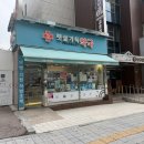 햇살가득약국 이미지