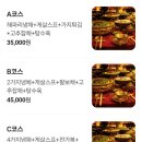7월~의 어느날~혜화동 1940금문에서 점심&amp;저녁 간짜장 파티~식사후 나폴레옹과자점&amp;빵커피 이미지