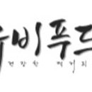TS푸드 네이버블로그