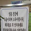 24시천연해수사우나 네이버블로그