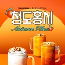(주)탐앤탐스 이미지