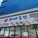 거마농장 이미지