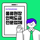 하나로인력 - 청주시 서원구 | 하나로인력