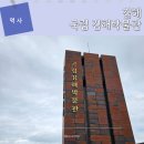 국립김해박물관 화장실앞 | 김해 역사여행 국립 김해박물관 아이랑 실내 가볼만한곳