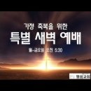 빌 2:1~4 그리스도의 성품을 배워야 영혼이 잘 됩니다 이미지