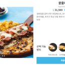 피자알볼로 안중점 이미지