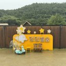 댕댕별숲 애견독채펜션 이미지