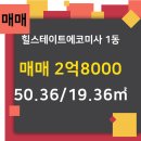 미사호반공인중개사사무소 이미지