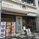 수원호매실 휴먼시아 4단지 | [수원 맛집] 백소정 수원호매실점｜호매실맛집, 수원돈까스, 수원일식 후기, 주차 정보