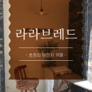 카페라라 이미지