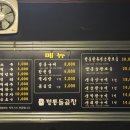 깡통돌곱창