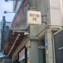 금화로R 네이버블로그