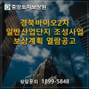 한국토지보상원 행정사사무소 이미지