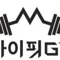 프라이핏 GYM 이미지
