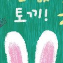 어린이 독서토론 (초4~6) 이미지
