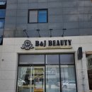 비앤제이 | 대구 다사세천 피부관리 웨딩관리 잘하는곳 비앤제이뷰티