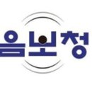 복음보청기 소사센터 이미지