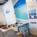 밀양시관광협의회 | 부산관광벤처 페스티벌 후기 | 체계적인 행사 운영이 인상적이었던 현장