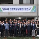 서라벌대학 학생 생활관