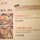 정고기