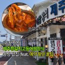 한식요리 A반 | [기장 한식] 제주항갈치고등어쌈정식 솔직후기! 소스에 반한 오시리아 맛집 송정 밥집 (feat. 예약 할인...