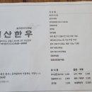 설악한우직판장 | 강릉 회산한우 정육식당 (fet. 돼지갈비)