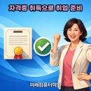 컴퓨터-ITQ자격증(파워포인트,엑셀) 이미지