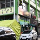 골목연탄갈비 이미지