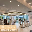 밀론부티크 상무 이미지